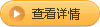 点击查看北京城市指南